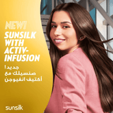Sunsilk Activ-Infusion Soft & Smooth Shampoo - 600ml